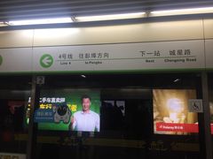 -近江(地铁站)