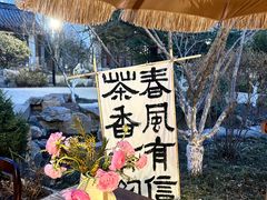 -济南国际园博园