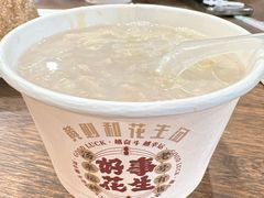 -黄则和花生汤(中山路店)
