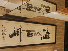 -丽园海鲜饭店(东关街店)