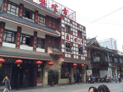 iphone_upload_pic-盘飧市(春熙路店)