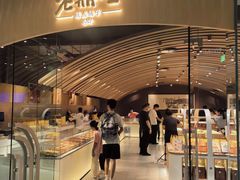 -老鼎丰糕点铺子(国贸商城店)