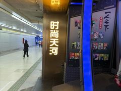 -时尚天河商业广场