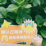 麦咖啡上新啦🌊“一起看海”限定海盐焦糖系列