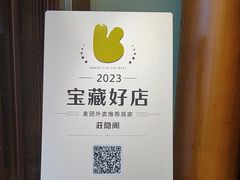 -庄隐阁(悠方广场店)