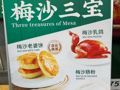 -五谷芳乳鸽王(梅沙老店)