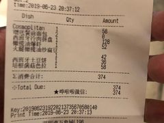 账单-BROWNSTONE布朗石西班牙餐厅(深圳湾店)