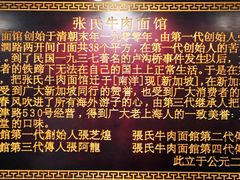 -张记牛肉面馆(天津路店)