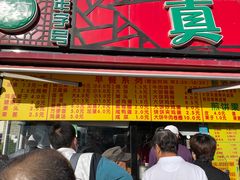 门面-真素诚(玉泉路总店)