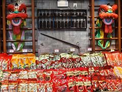 -皇上皇腊味店(下九路店)