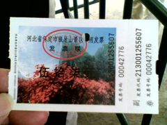 -狼牙山风景区