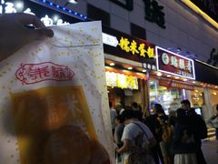 门面-朱記糯米蛋糕(千川百货店)
