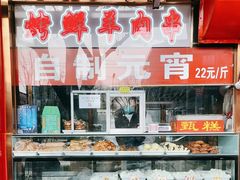 面包甜点陈列柜-白魁老号饭庄(交道口店)