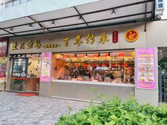 -壹只卤鹅·潮汕菜(莲塘店)