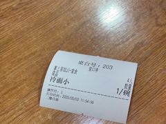 -朴家冷面(总店)