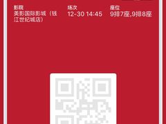 -保利万和CFR国际影城(钱江世纪城店)