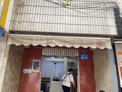 -无名饺子店