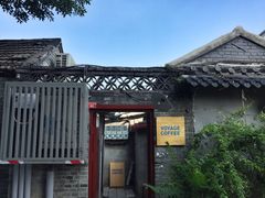 -VOYAGE COFFEE(北锣鼓巷店)