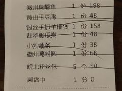 -安徽人家(奥体店)