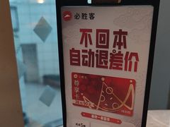 -必胜客(上海新南方商城PH店)