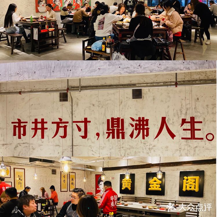 老厂房里吃火锅｜网红金姐老火锅 就是这个重庆好味道