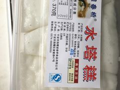 -王阿姨文昌油赞子(府桥街店)