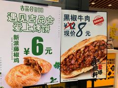 -吉品合酥脆烤饼(太平洋森活天地店)