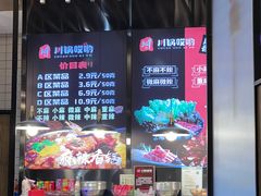 -川锅哎哟·麻辣香锅(国大城市广场店)