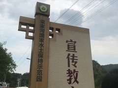 -梁家河村红色旅游区