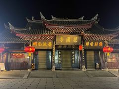 -峨眉山报国寺