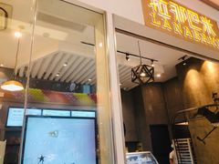 -拉那巴米 蛋糕定制(世纪东方广场店)
