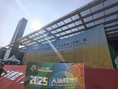 -长春农业博览园
