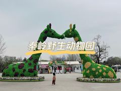 -秦岭终南山世界地质公园翠华山景区