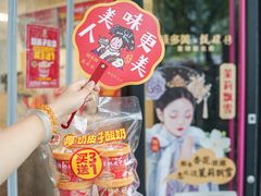-味多美蛋糕(三元桥店)