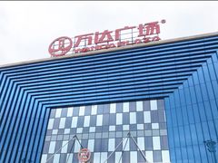 -万达广场(宁德蕉城店)