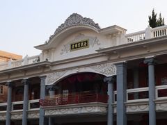 -汕头市小公园