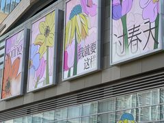 -沈阳铁西万象汇