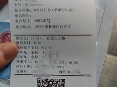 -上海市皮肤病医院(武夷路院区)
