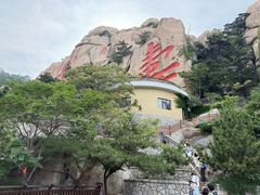 -崂山仰口游览区