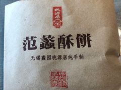 -桃源居(蠡园店)