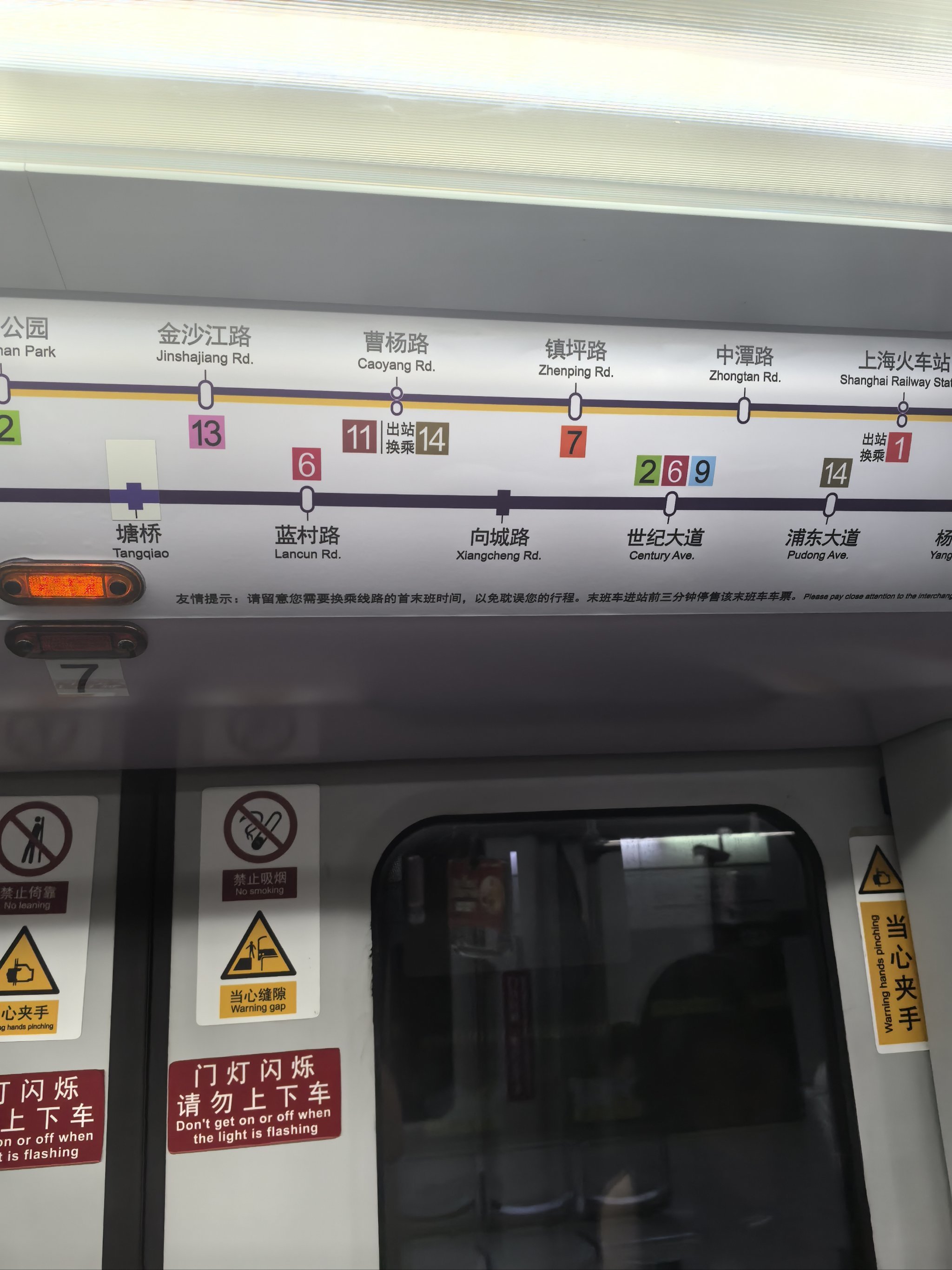 地铁站更名啦