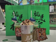 -Yes Lemon就是柠·手打柠檬茶(苏州中心一店)