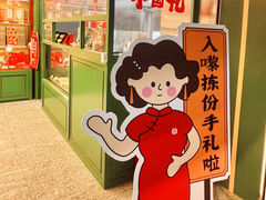 -良枫友信(陈家祠店)