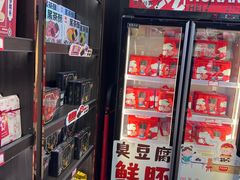 臭豆腐鲜胚-黑色经典臭豆腐·湖南特产(坡子街店)