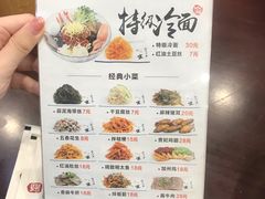 菜单-服务大楼冷面(延大店)