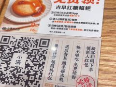 -小满手工粉(上海月星环球港店)
