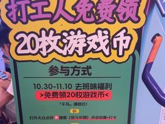 -反斗乐园(领展中心城店)