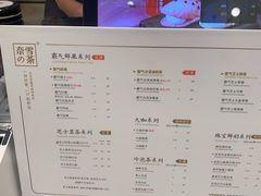 菜单-奈雪的茶(华侨城创意园店)