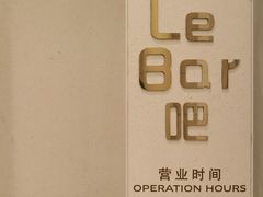 -乐吧