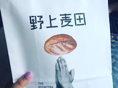 -野上麦田(中贸广场店)
